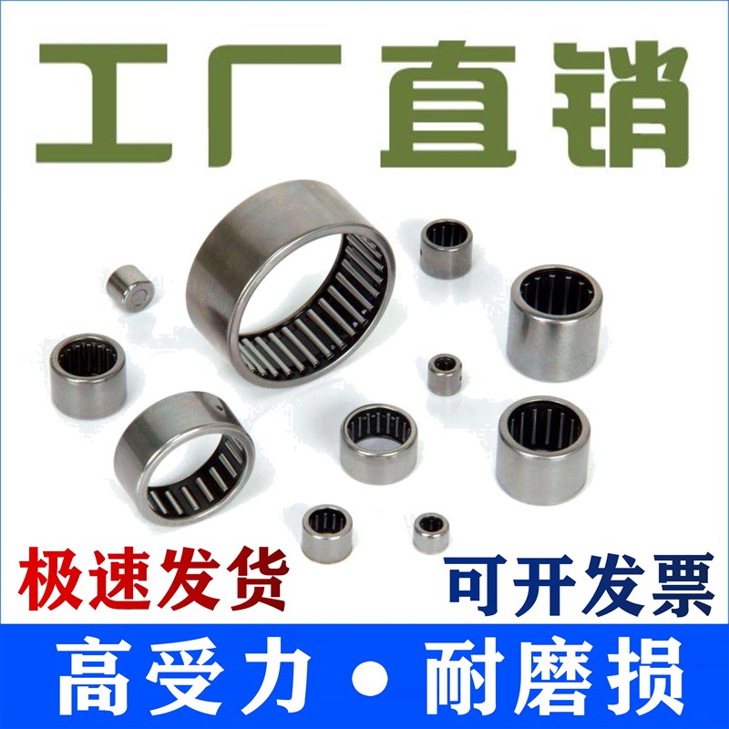 外圈冲压滚针HK28i20 3012 3016 3020 3026 303816 303824轴承现
