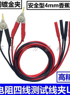 HIOKI日置L2107/RM3544RM3548HIOKI3541微低电阻计毫欧表测试线夹