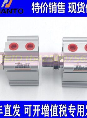 台湾长拓气缸JG32 JGR32-10-15-20-25-30-35-40-45-50-60-75-100B