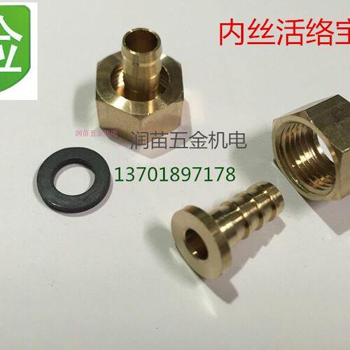 铜内丝宝塔铜活络宝塔气管软管铜竹接宝塔内1/2 DN 15 4分插10*10