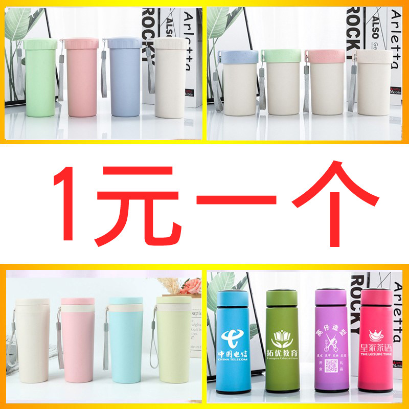 地推小礼品引流扫码定制logo水杯创意实用开P业活动广告杯宣传赠