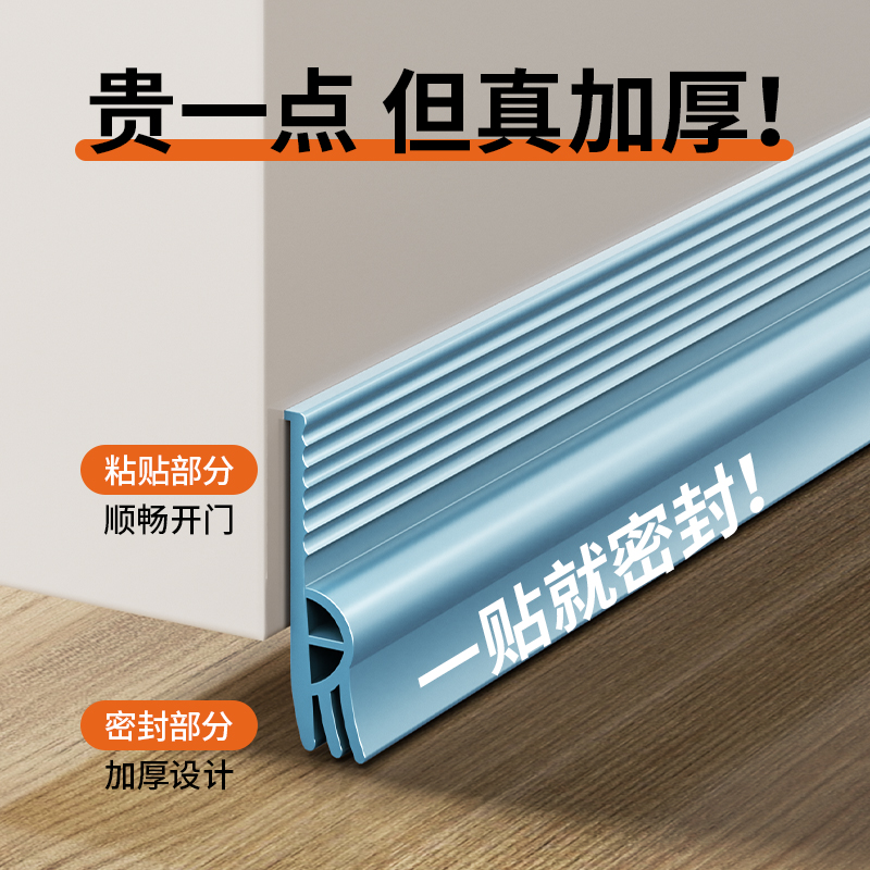 门缝门底密封条三层自粘隔音防尘缝隙挡板玻璃门U胶条窗户挡风条