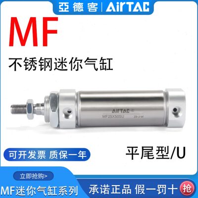亚德不锈钢迷你气缸MF20/25/32X25-50/75/100/125/150/200/300SU