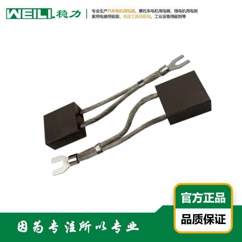 WEILI.稳力供应风力发x电机用电刷碳刷 CG626国产化