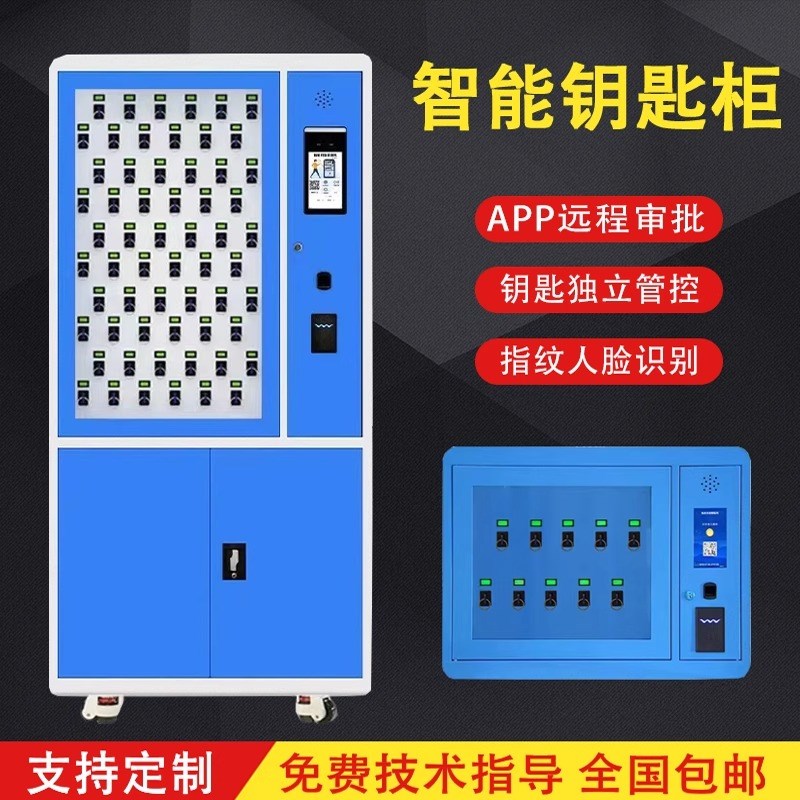 智能钥匙柜壁挂式RFID识别x汽车钥匙管理柜中介公寓钥匙柜钥匙箱