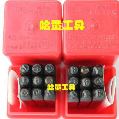 宁波钢印/钢号码/钢数字 字母钢字码 数字8.0 10.0 12.5MM 9根装