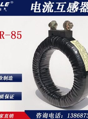 MR-85 NITECH鸿泰黑色环形低压电流互感器800/5A 1000/5A 1500/5A