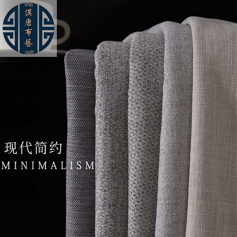 2.8米遮光窗帘布料桌旗防尘罩布现代简约风P沙发抱枕坐垫提花面料