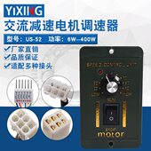 6W15W25W40W60W90W120W180W200W250W220v减速调速电机调速器US