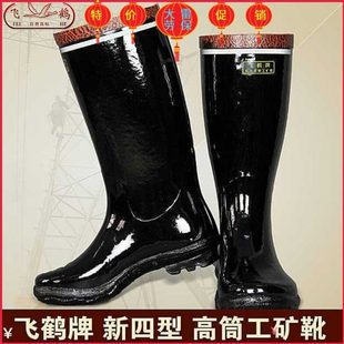 飞鹤工矿靴矿工靴防砸钢头靴轻便靴雨靴胶靴高筒靴中筒靴带反光带