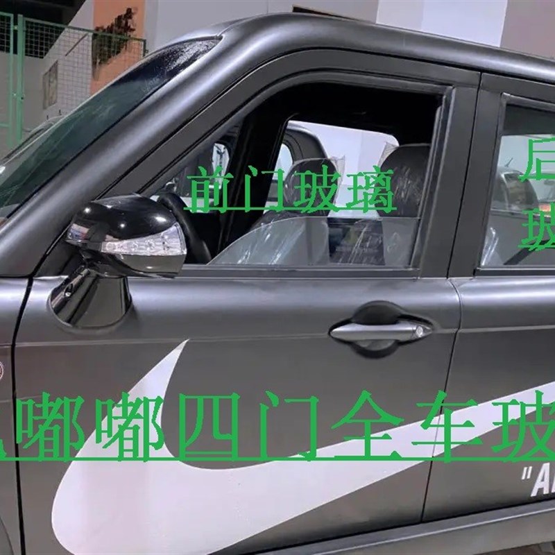 森地嘟嘟四门车全车玻璃u前档玻璃网红嘟嘟后档玻璃车门玻璃