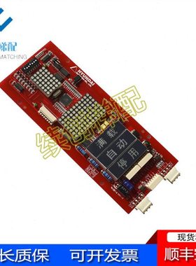 上海现代电梯外呼显示板 HIPD-CAN V1.1 HIP-CMO 262C192 现货