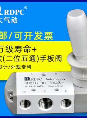 RDPC荣大原装4H210-08二位五通手扳阀手动控制气缸控制4H310-10