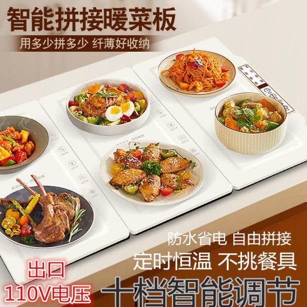 110V拼接折叠暖菜板热菜板饭菜保温板家用多功能出口美国小家电,生活电器,保温碟/暖菜板/冷暖杯垫/暖桌垫,淘宝优惠券,粉丝福利购,淘宝优惠卷