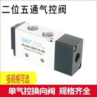 二位五通单气控换向阀4A110/ 4A210/ 4A310/4A410-15气压阀开关