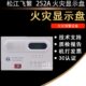 上海松江火灾显示盘 替代252A火灾显示盘 9601火灾显示盘