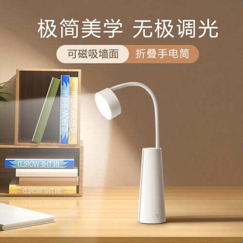 小台灯学习阅读宿舍灯卧室床头学生看书灯充电迷你便携手电筒夜灯