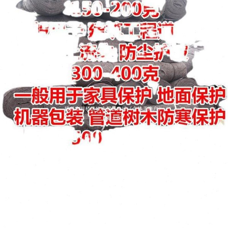 包装材料搬家运输打包毛公路土工布防撞毯家具S养护沙发保护毡毯