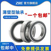 6920 6921 6924 薄轴承6917 6922 6919 6928 6926 6918 6930 2RS