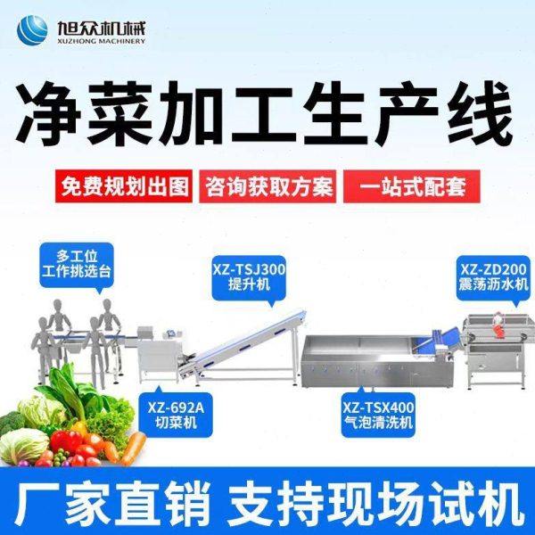 净菜加工生产线商用气泡洗菜机大型流水线自动清洗蔬菜切割预制菜,厨房电器,其它厨房家电,淘宝优惠券,粉丝福利购,淘宝优惠卷