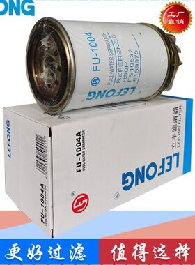 10044302适配三一挖掘机SY200C 210C 205C 210-8 油水分离器滤芯