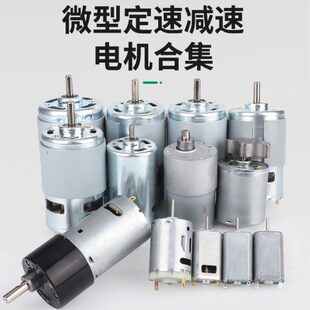 小型直流小电机马达180 775 795 895单双轴扭矩高转速减速 555