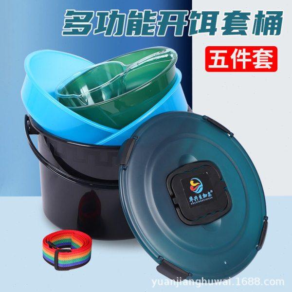 新款多功能散炮桶开饵桶饵料盆开饵盆五件套开饵盆特大号拌饵盆,户外/登山/野营/旅行用品,其他垂钓用品,淘宝优惠券,粉丝福利购,淘宝优惠卷