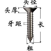 M1M1.2M1.4M1.7M2.2M2.9微型304不锈钢十字沉头自攻螺丝钉小螺钉