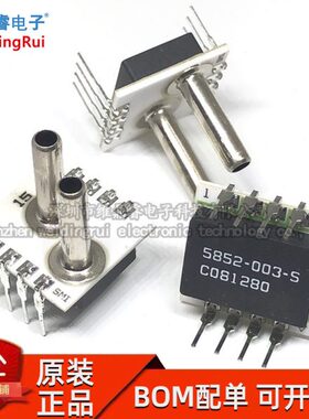 5852-003-S-3-LR 5852-003 DIP-8 微压差压力传感器 全新原装现货