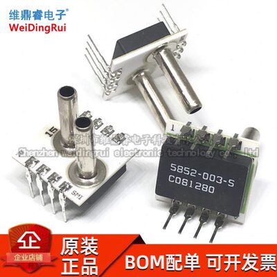 5852-003-S-3-LR 5852-003 DIP-8 微压差压力传感器 全新原装现货