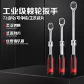 棘轮快速扳手小飞中飞大飞扭力扳子72齿伸缩加长套筒扳手汽修工具