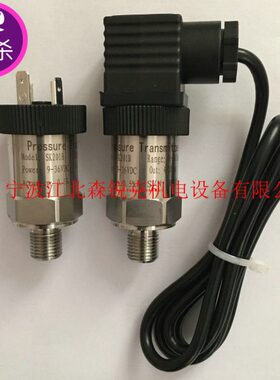 压力变送器 ES811531 适用英格索兰传感器 EC811531 ES810200