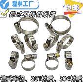 不锈钢喉箍 磊林喉箍卡箍 卡箍 德式 抱箍 汽车水管卡子 160mm