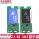 HCB GB显示器ZJ 303 304 301 适用珠江中富ZJ MCTC