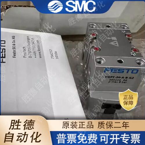 FESTO气缸HGPT-16-20-25-35-40-50-63-80-A-B-F-G1-G2 560192