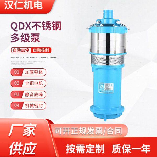 厂家供应 不锈钢304多级叶轮泵深井泵家用潜水泵离心泵冷却塔加压,五金/工具,水泵,淘宝优惠券,粉丝福利购,淘宝优惠卷