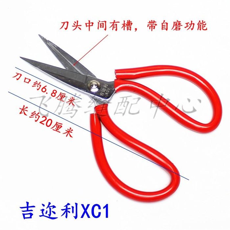 宏兴剪刀民用剪hA3/A2/A1/P2大头防锈皮革剪家用带槽防锈剪刀