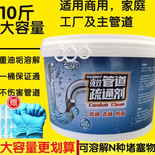 通饭店厨房下水道疏通剂酒店专用主管道油垢强力去重油污溶解优选
