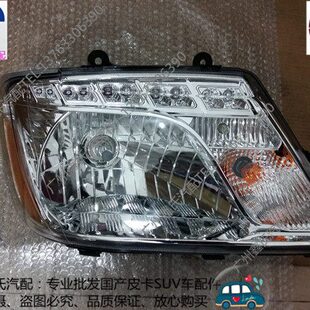 14款福田皮卡萨普T前大灯 前照灯远光灯前组合灯总成原厂汽车配件