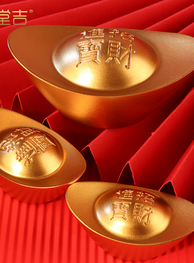 大小号黄铜沙金元宝摆件实心招z财进宝道具客厅聚宝盆装饰开业礼