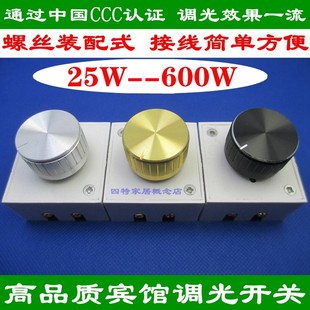 宾馆酒店台灯调光开关 钨丝灯K保温灯温度调节器600 床头柜床头灯