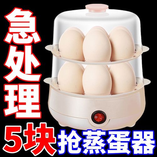 多功能蒸蛋器家用自动断电煮蛋器C双层小型蒸蛋羹煮鸡蛋神器电蒸