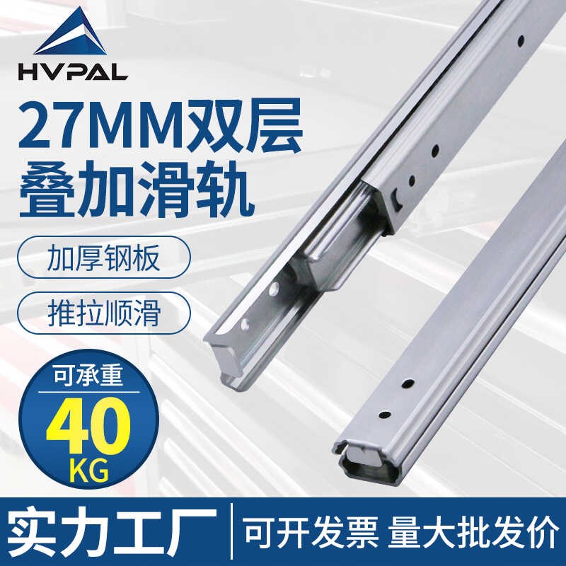 27mm宽双层线性滑轨三节式IDvA77抽屉滑道轨道IDA71二节滑轨SRY27