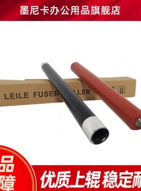 适合立思辰 GA3032上辊  GA7030 SP1800 GA7029DN 宜联1601 2601