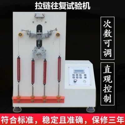 不凡 拉链往复试验机 拉链往复拉扯测试台 箱包拉链寿命试验仪,五金/工具,其它仪表仪器,淘宝优惠券,粉丝福利购,淘宝优惠卷