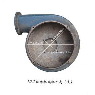 广西北流37-2型粉碎机风机壳丰喜统糠机风鼓铸铁耐磨法兰风扇外罩