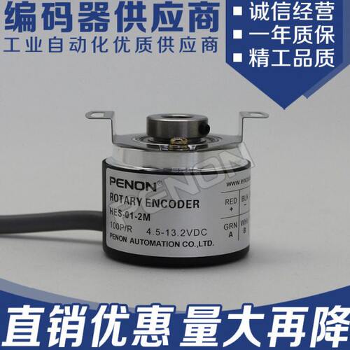 全新HES-01-2M半空心孔径8mm编码器1024-01-036-06-10-25-02-05