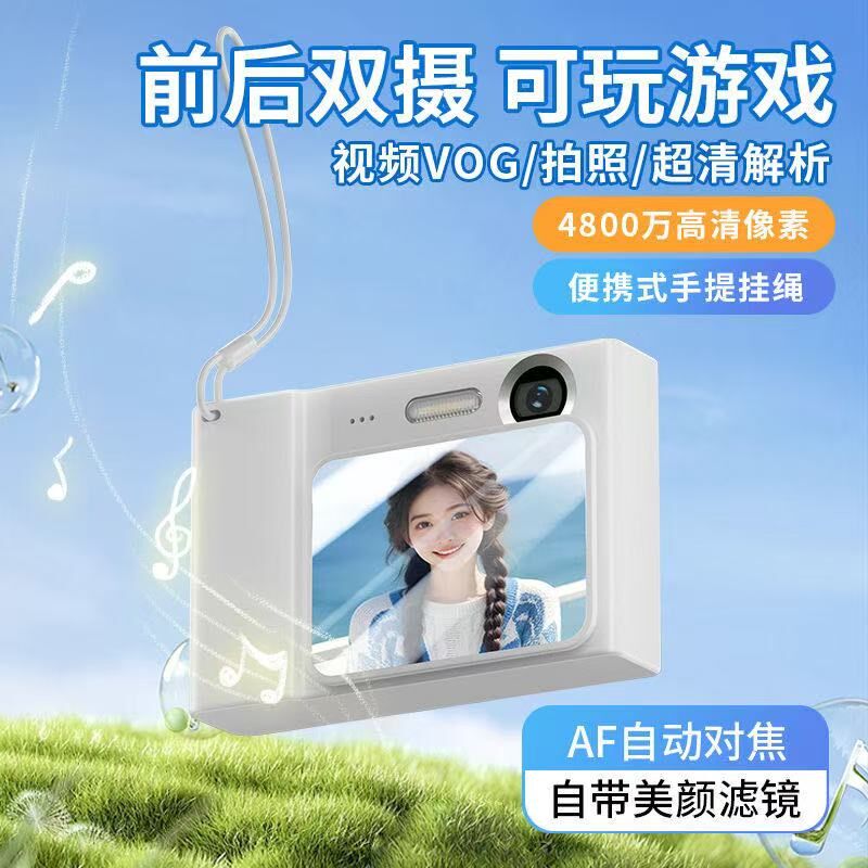 自带化妆镜高清照相机学s生入门女生随身旅游复古卡片ccd数码相机