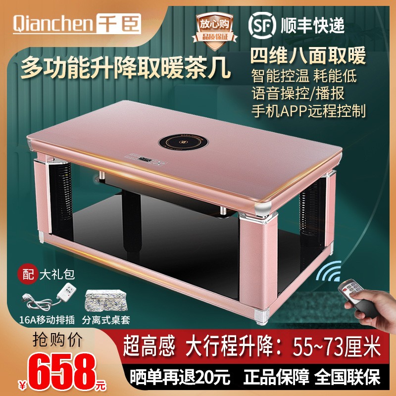升降取暖茶几电暖桌取暖桌烤火桌子家用长方形T四面取暖器电暖炉