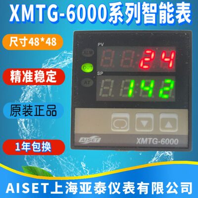 AISET上海亚泰仪表温控器XMTG-6000 6011V 6401V 6411V优质现货